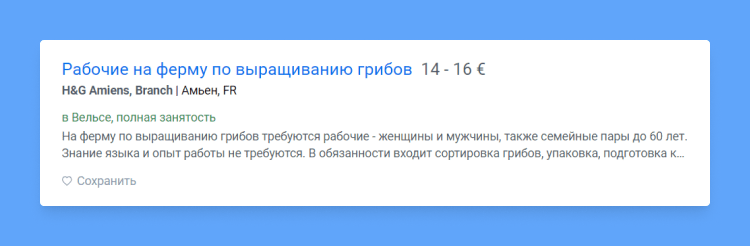 работа связанная с путешествиями по всему миру вакансии без опыта работы
