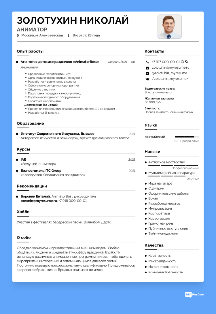 профессии связанные с путешествиями и туризмом