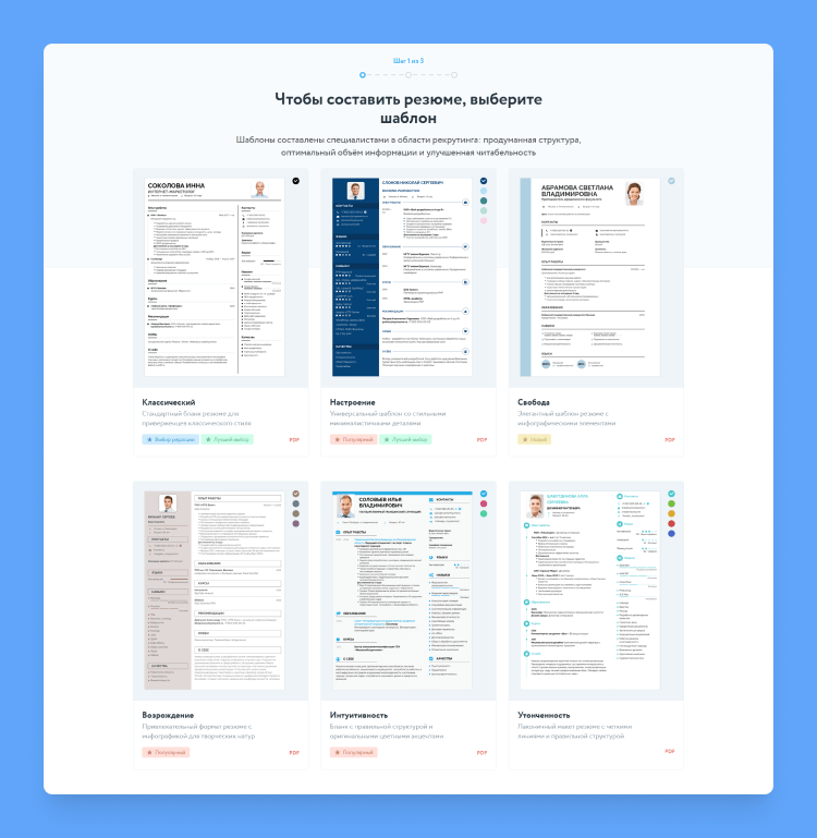 сделать резюме онлайн бесплатно