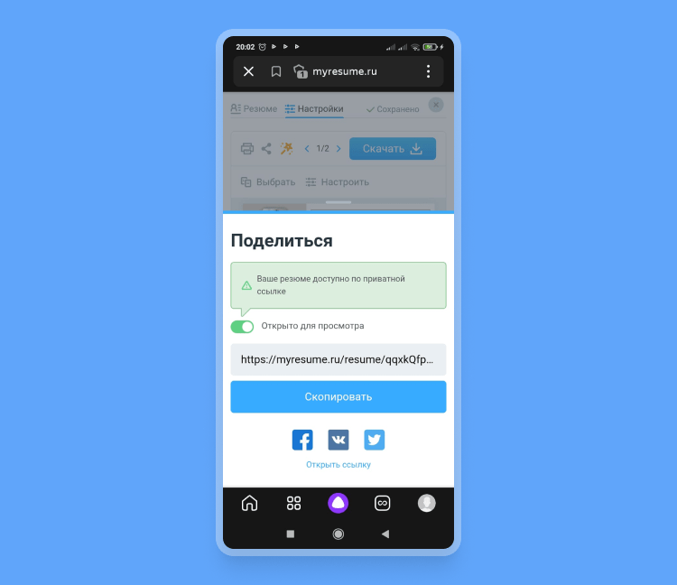 сделать резюме онлайн бесплатно для работы