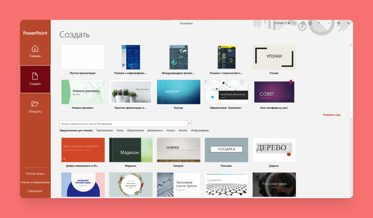 резюме сделать бесплатно онлайн создать