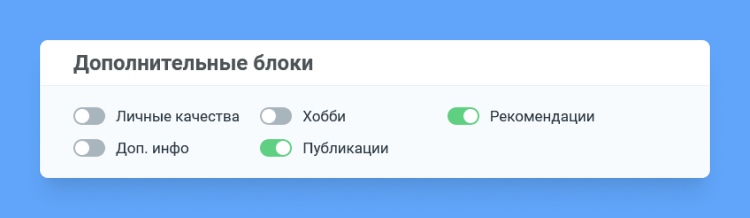 где сделать резюме бесплатно