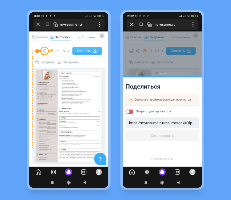 сделать красивое резюме бесплатно