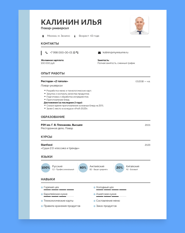 работа с хорошим заработком для мужчин