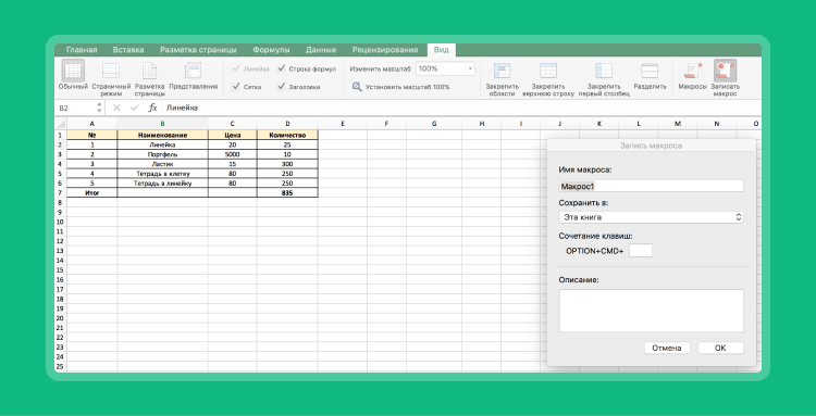 навыки работы в экселе
