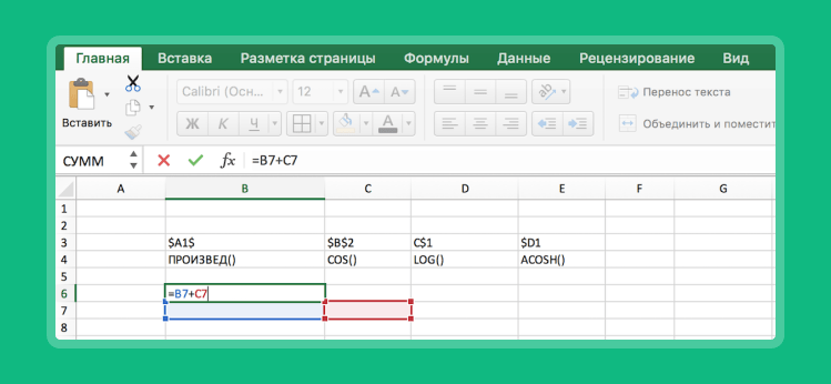 основные навыки работы в excel