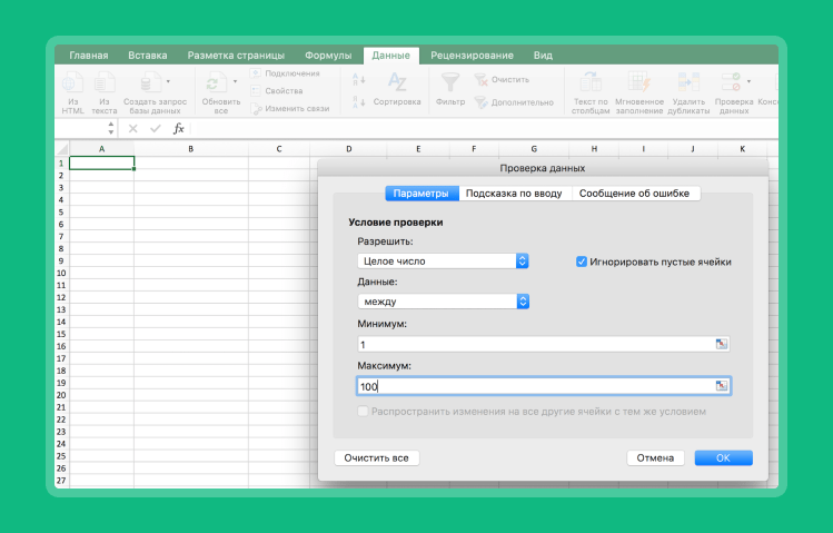 базовые навыки в экселе