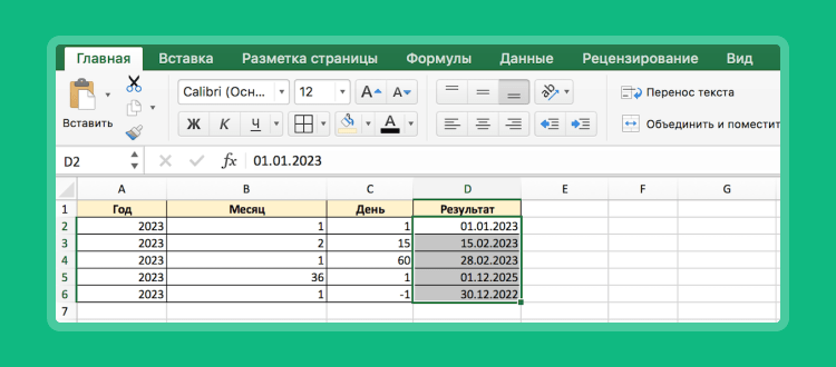 excel навыки для резюме