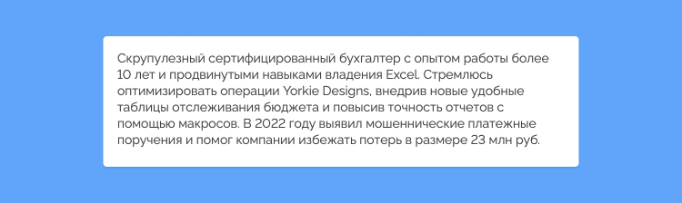 навыки эксель для резюме пример