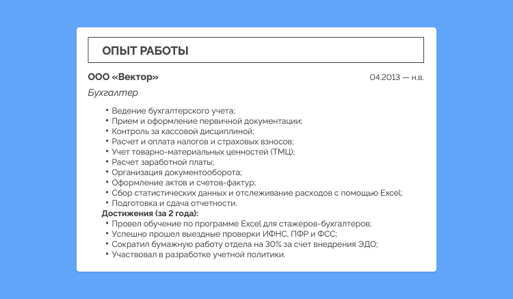 навыки работы в эксель для резюме