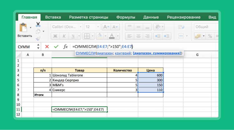 базовые навыки работы в excel