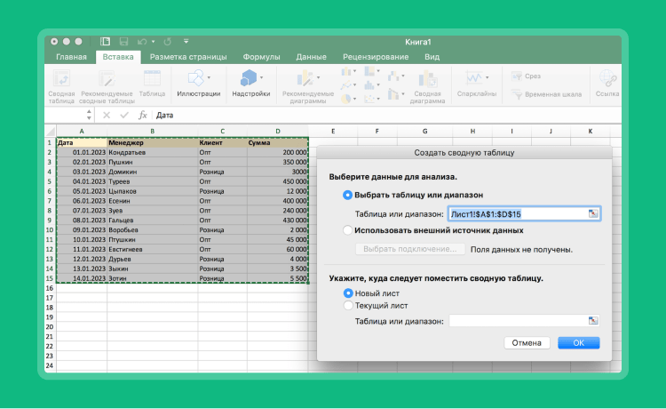 какие навыки эксель