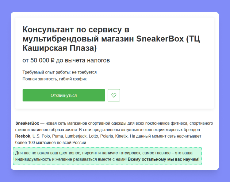 возьмут ли на работу с пирсингом