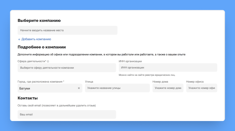 есть ли черный список работодателей