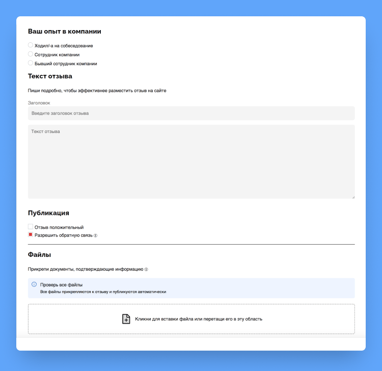 внести работодателя в черный список