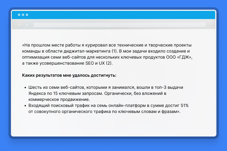 сопроводительное письмо к вакансии пример