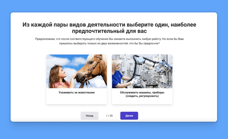 легко ли выбирать карьеру