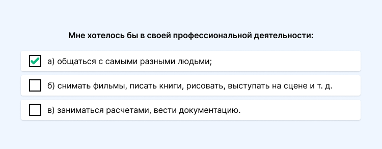 как выбрать карьеру по душе