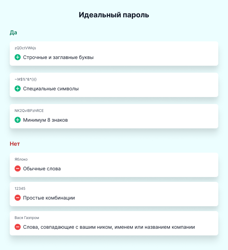 поиск работы в интернете 5 простых правил безопасности