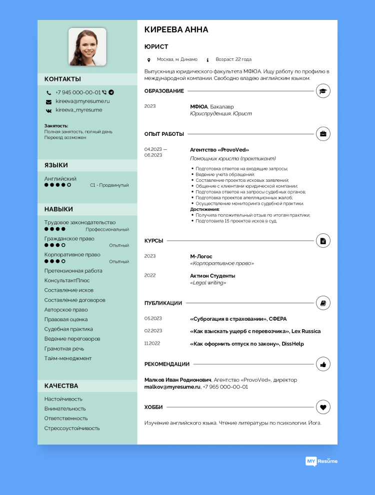 как правильно рассказать о своем опыте работы