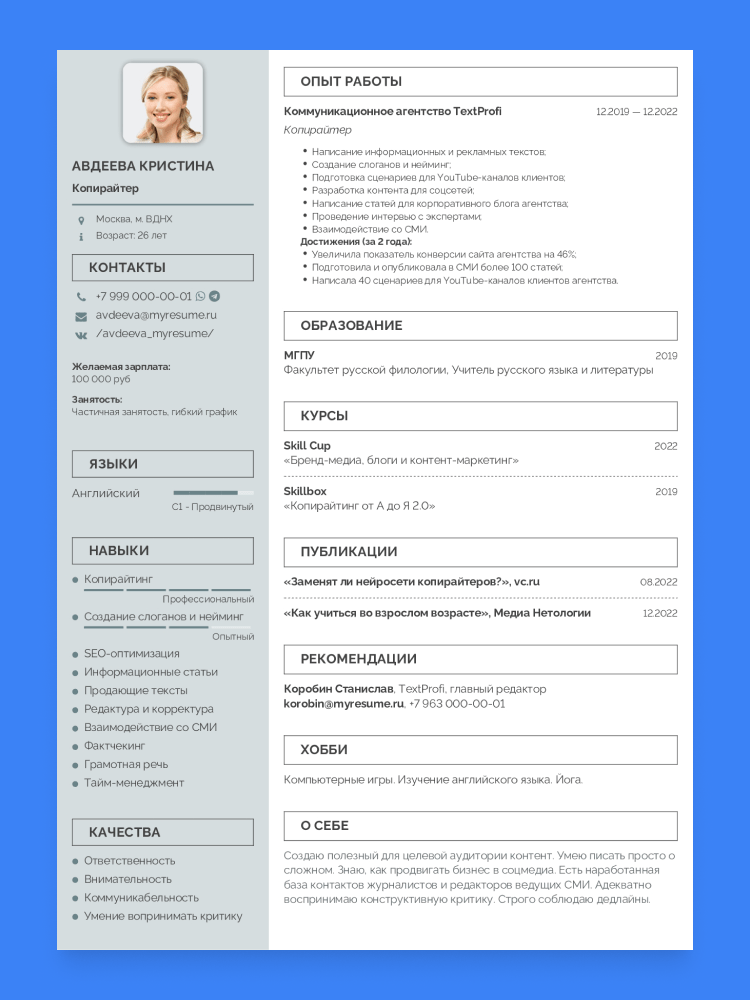 удаленная работа на дому частичная занятость