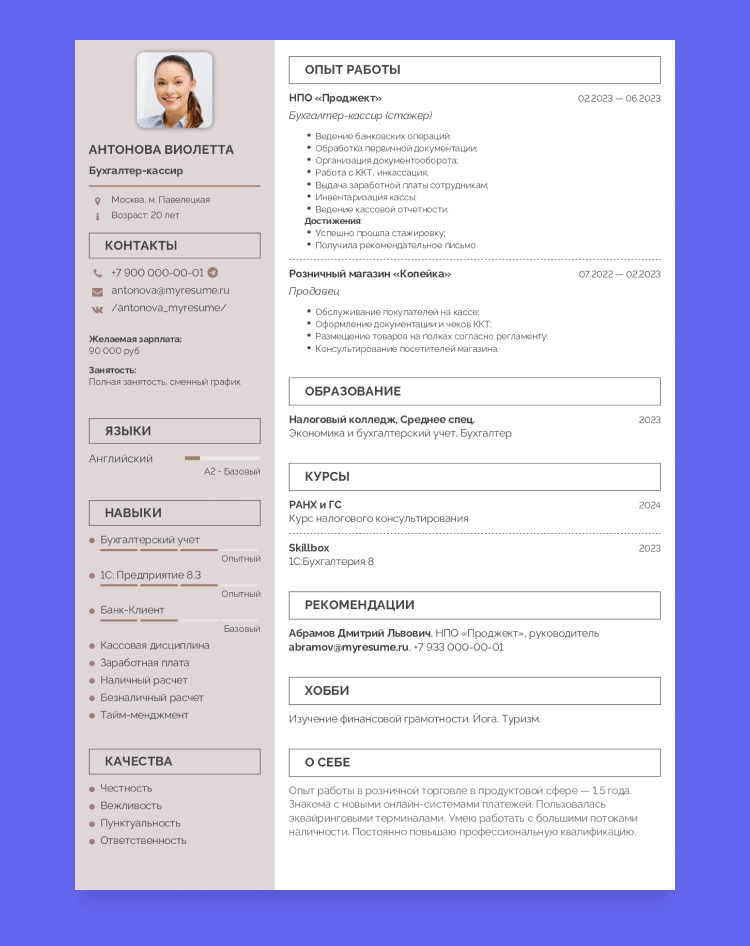 где можно работать после колледжа