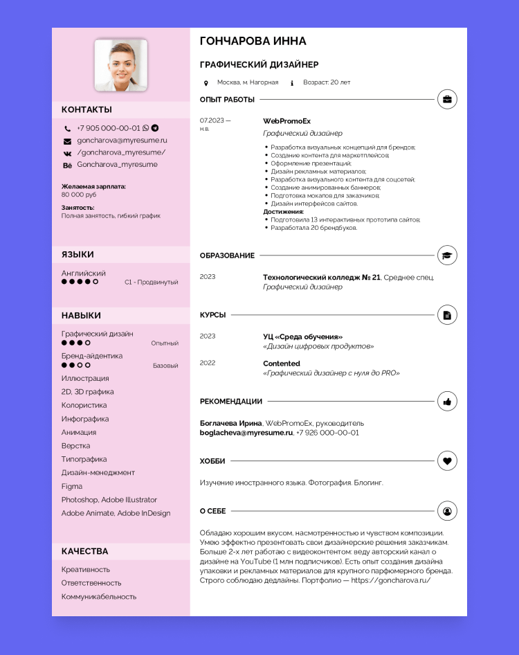 куда можно пойти работать после колледжа дизайнера