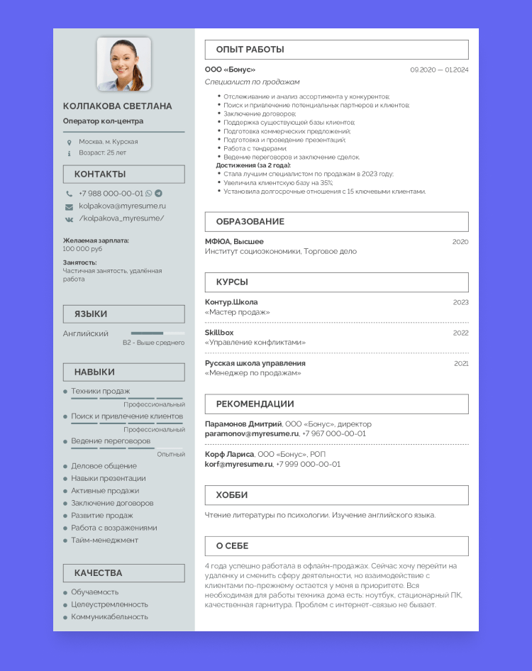 онлайн работа без собеседования