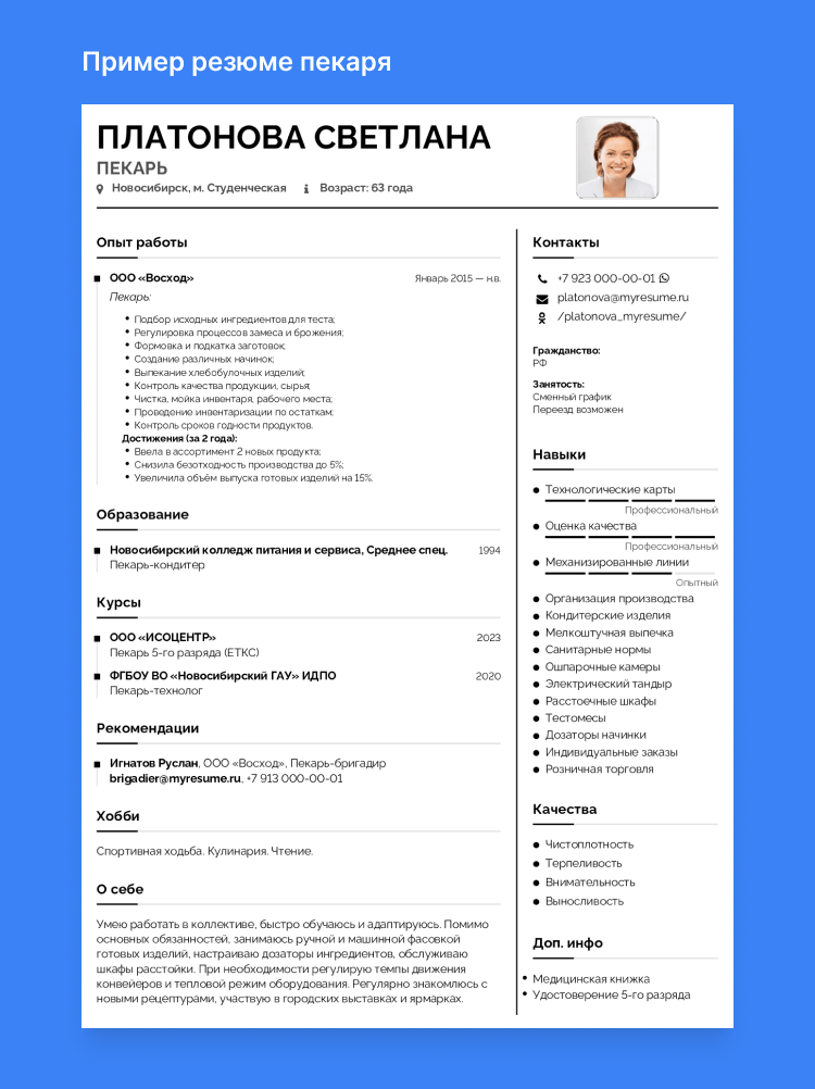 вакансия работы для пенсионеров