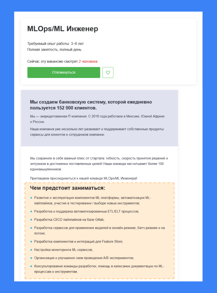 чем занимается разработчик нейросетей