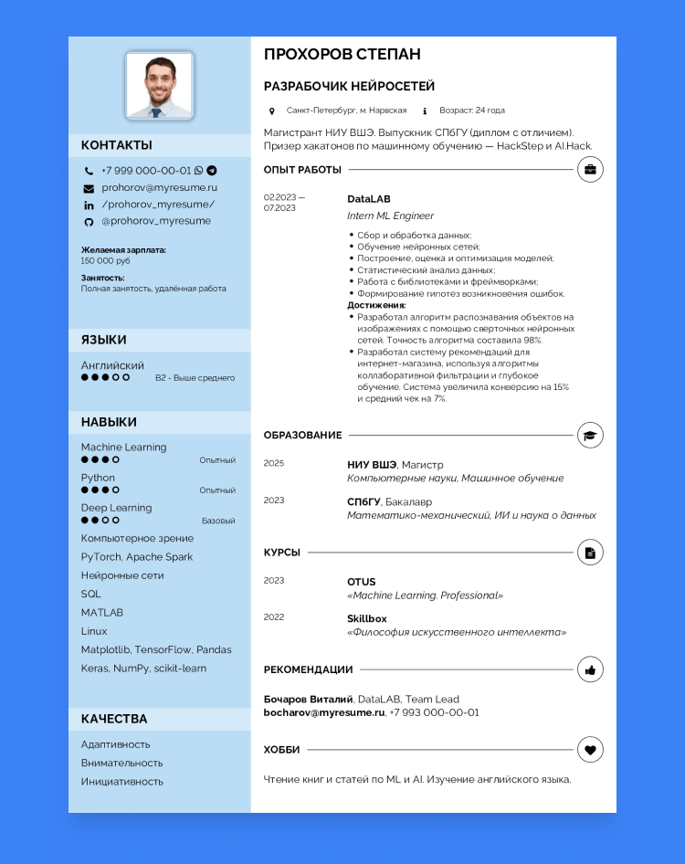 как стать разработчиком нейросетей