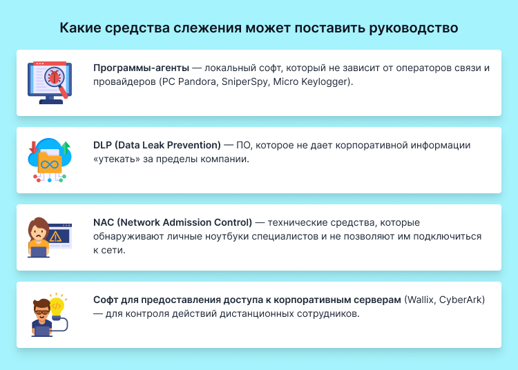 как найти жучок на работе