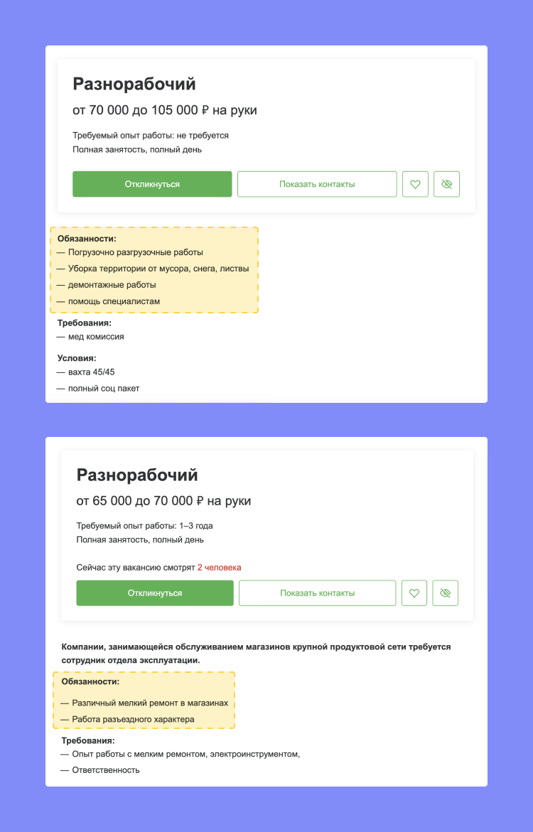 разнорабочий обязанности для резюме образец