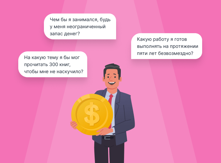 как понять в какой профессии себя реализовать