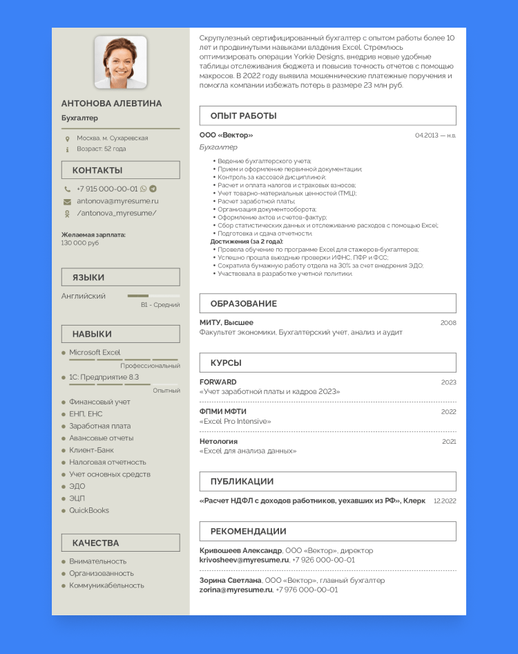 работа в 50 лет