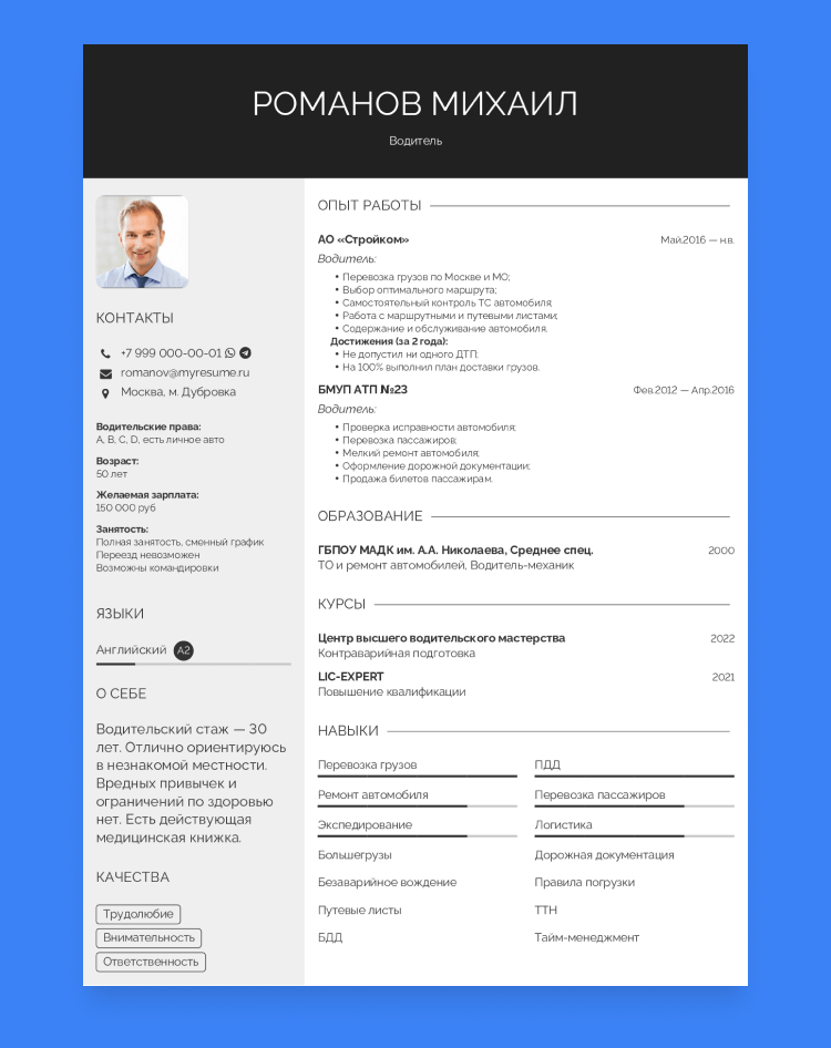 куда пойти работать мужчине в 50 лет