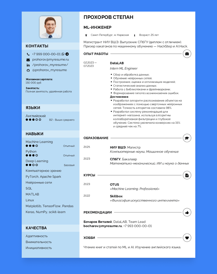 работа в сфере ии