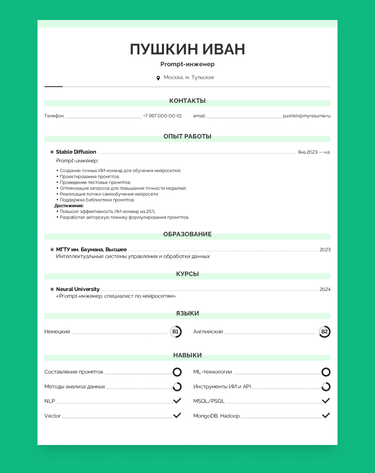 что нужно для устройства на работу