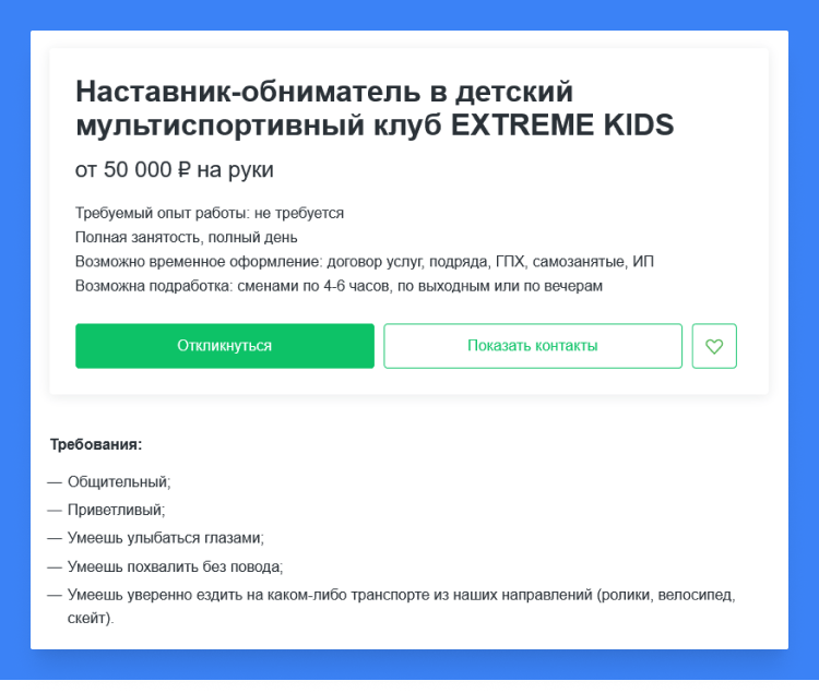 необычная работа вакансии