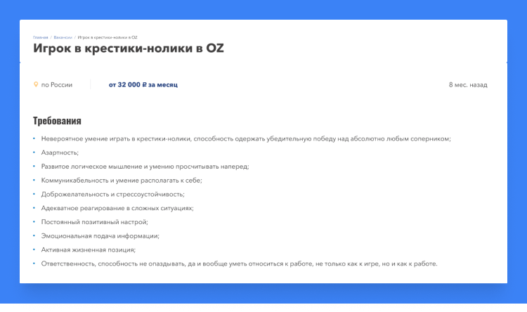 самые необычные вакансии в мире сегодня