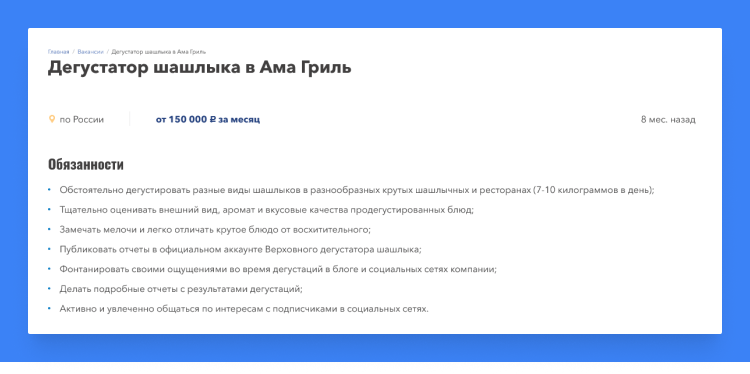 самые необычные вакансии в россии на сегодняшний день