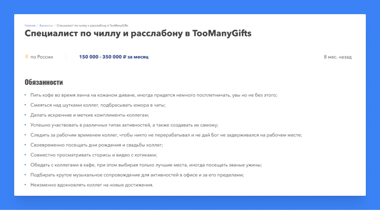 интересные вакансии в россии и за рубежом