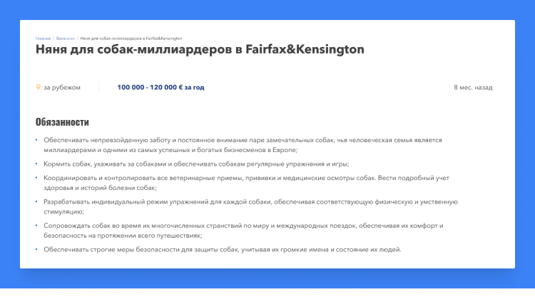 необычная работа вакансии в мире