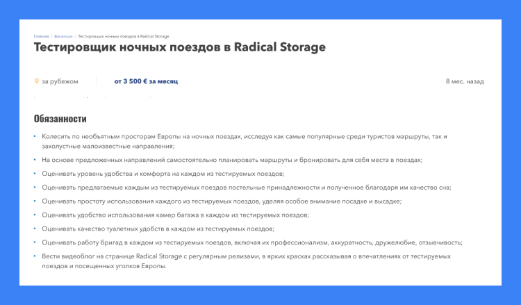 интересные необычные вакансии