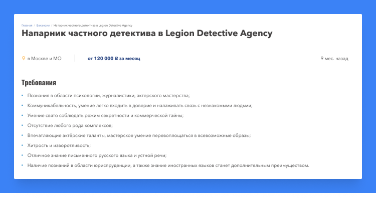 необычные вакансии в мире без опыта работы