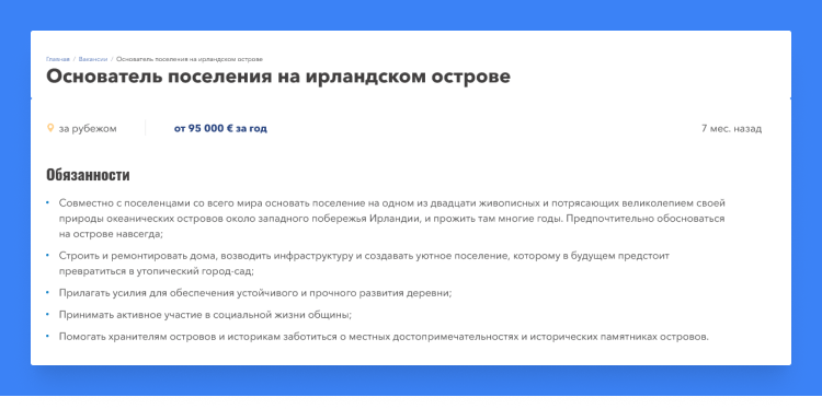 самые необычные вакансии в мире