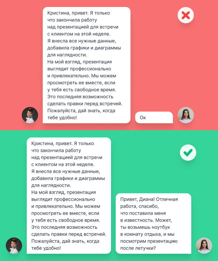 как общаться с коллегами