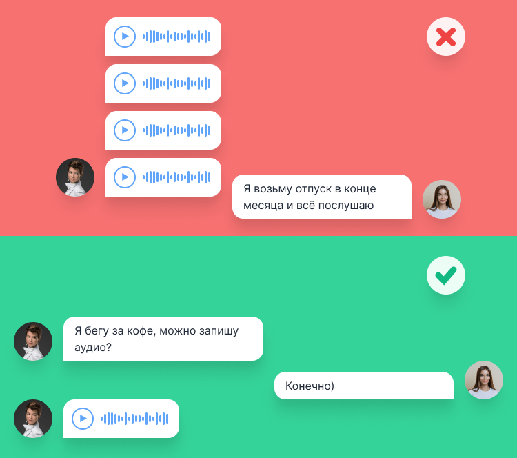 цифровой этикет голосовые сообщения