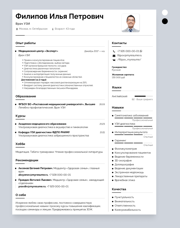 фон для резюме скачать