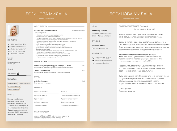 выбрать фон для резюме